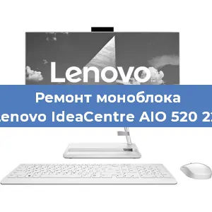 Замена ssd жесткого диска на моноблоке Lenovo IdeaCentre AIO 520 22 в Красноярске